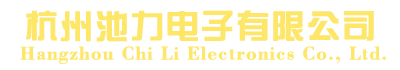 杭州池力电子有限公司  杭州丝印加工   萧山丝印加工